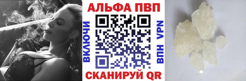 Купить где  Бодайбо  Alpha-PVP VHQ 