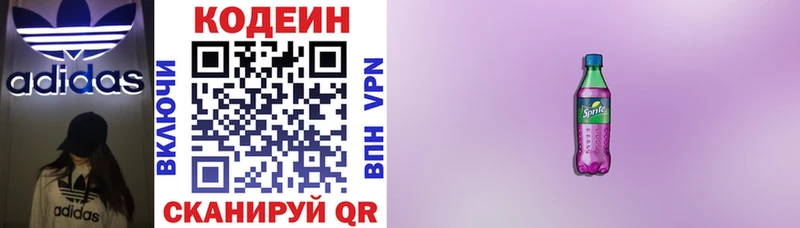 Купить где  Бодайбо  Кодеин Purple Drank 