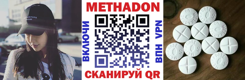 Метадон мёд  Купить где  Бодайбо 
