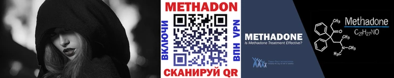 Метадон кристалл Бодайбо